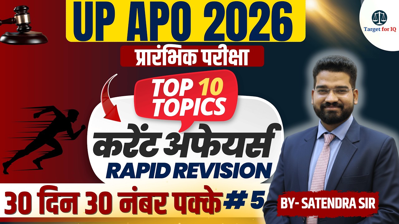 UP APO 2026 | World Geography | APP & Portal | Constitution | Rapid Revision#5 | By Target for IQ |