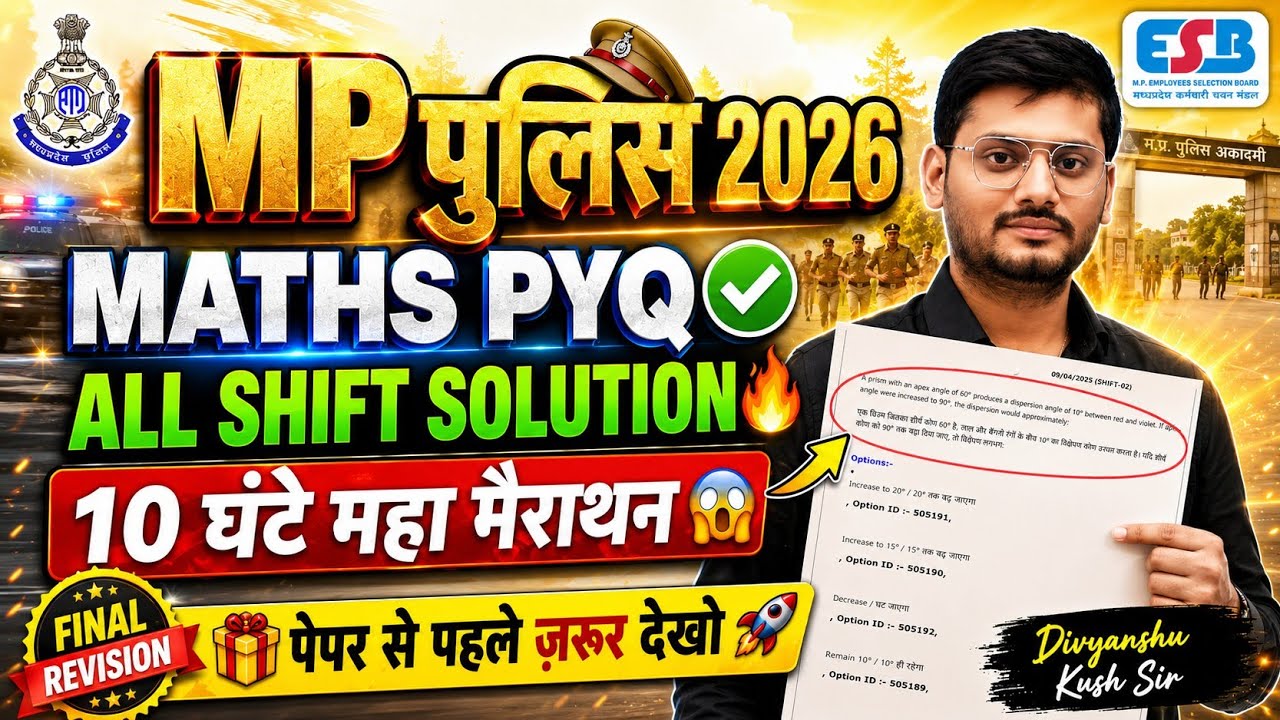 MP POLICE 2026 : MATHS 10 HOUR MARATHON 🔥 ALL SHIFT PYQ SOLUTION | पेपर से पहले इसे रट लो!💯