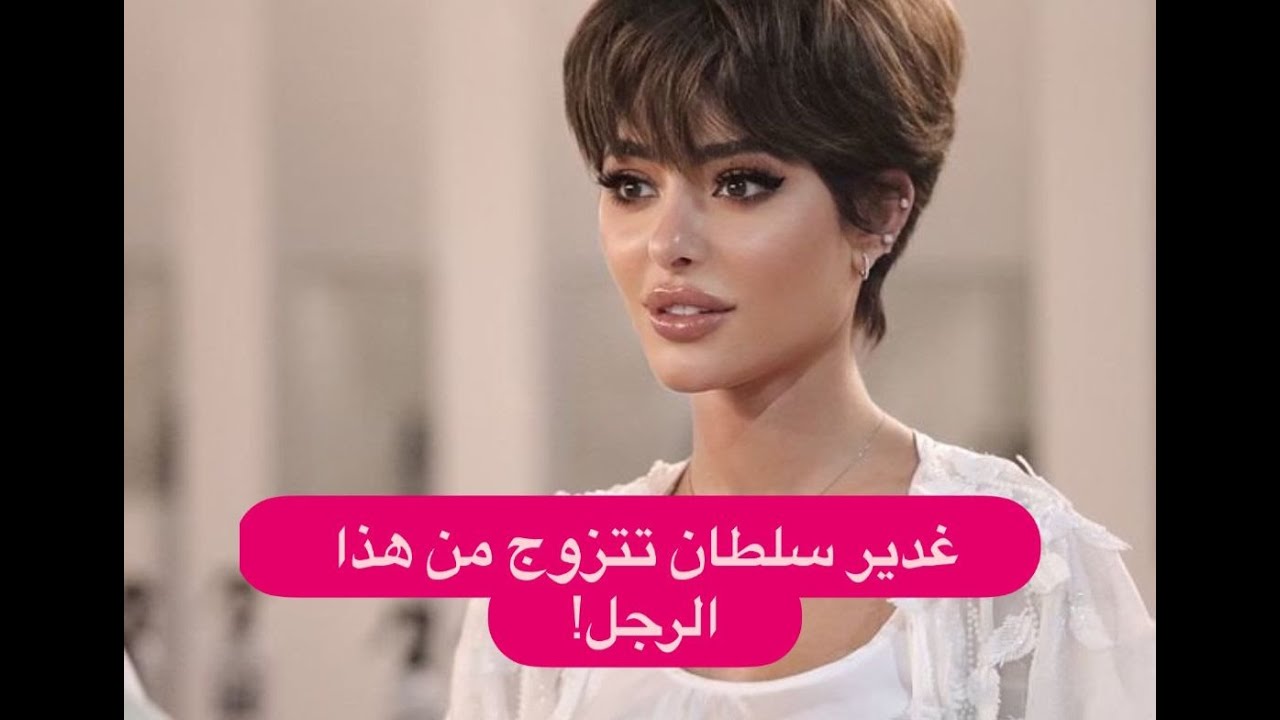 غدير سلطان تتزوج للمرة الثانية من هذا الرجل وترتدي الحجاب! اهداها عقدا من الالماس وسعره سيصدمكم!