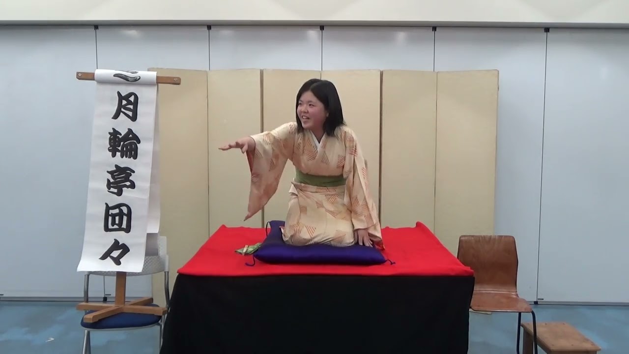 月輪亭団々「夢の酒」
