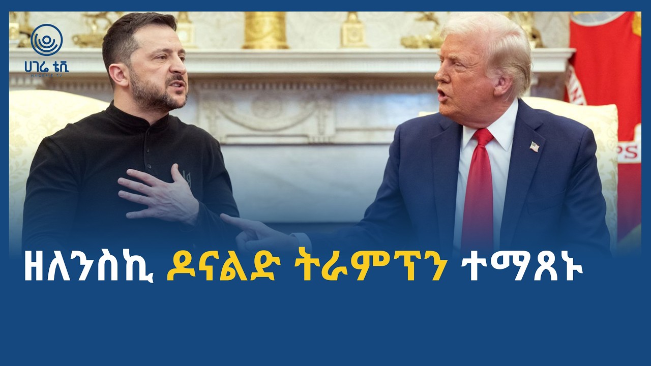 ሀገሬ ዜና | የካቲት 06 ፣ 2018 ዓ.ም | አዲስ አበባ | ሀገሬ ቴቪ