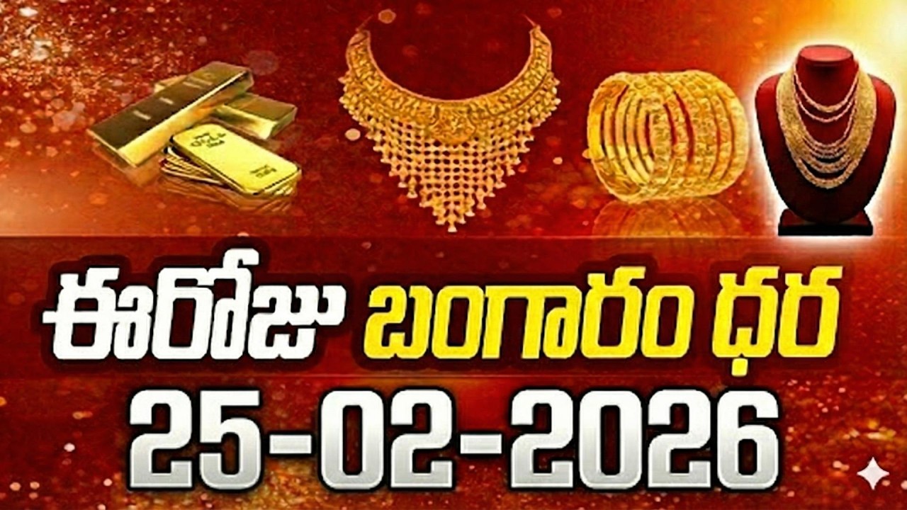 Today Gold Rate || Gold Price in India 2026 || Gold rate 2026 || SumanTV Naveena || SumanTV Business