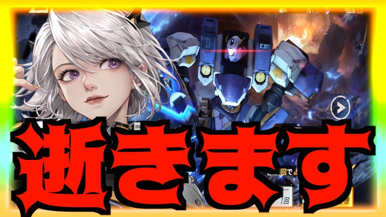 【鋼嵐 メカラシ】完凸狙い!!!最強エイダ＆専用STガチャ逝きます!!!