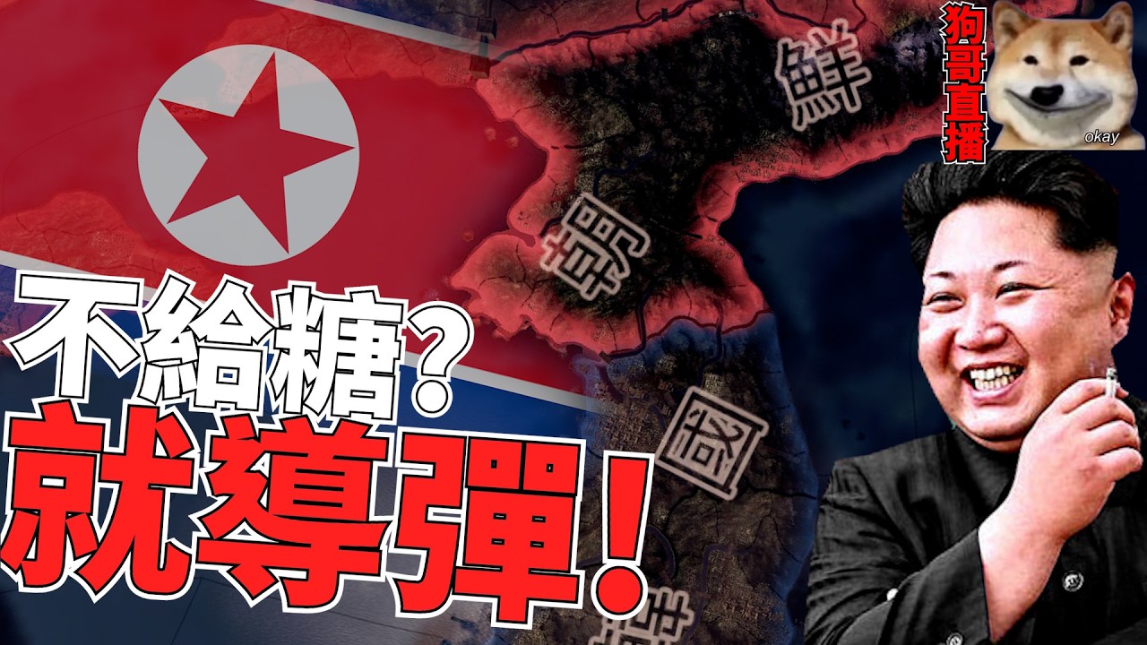 將軍：狗哥，我們還有未竟之事等著完成 🖐️😭🤚