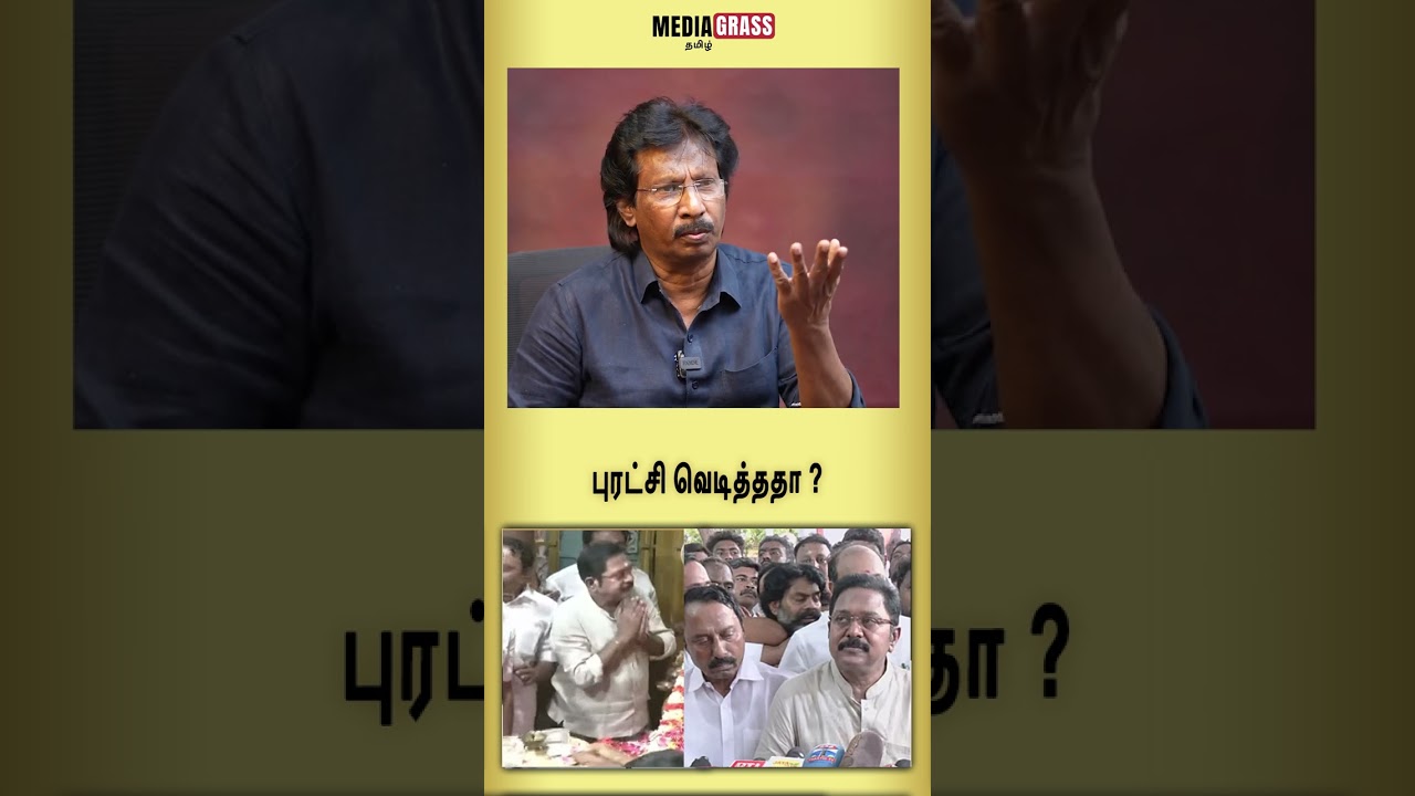 புரட்சி வெடித்ததா OPS, TTV, Senkotaiyan vs EPS | Sasikala Pressmeet #eps #admk