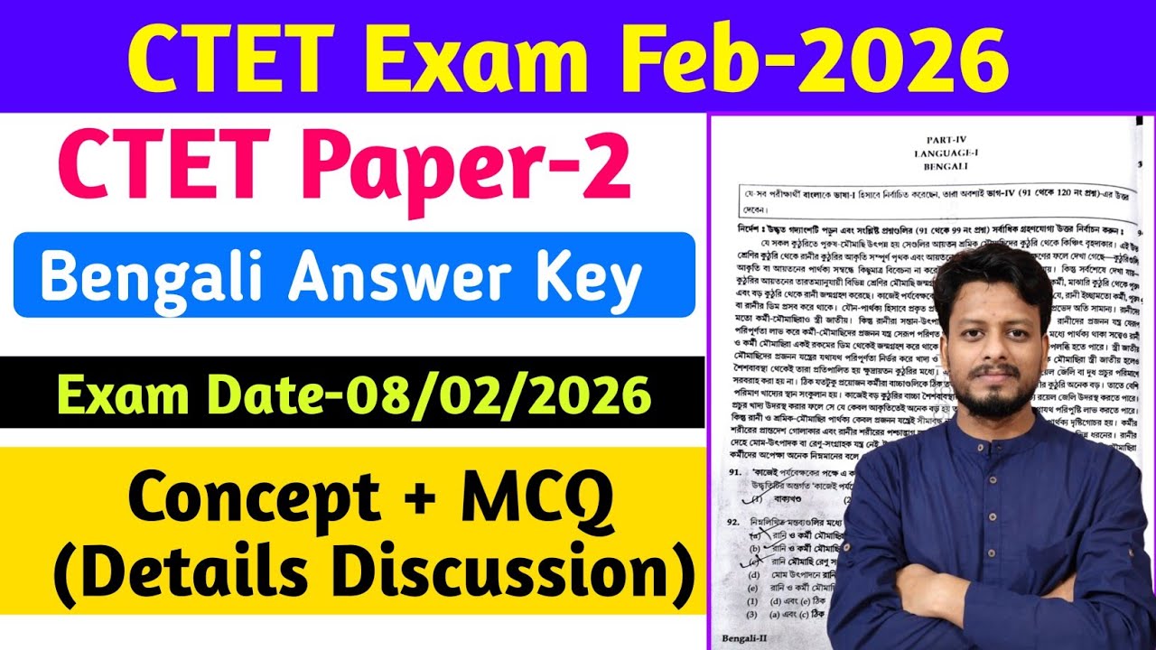 CTET Exam Feb 2026 Paper 2 Bengali Answer Key || Ctet-2026 Bengali Previous Year Question Answer key