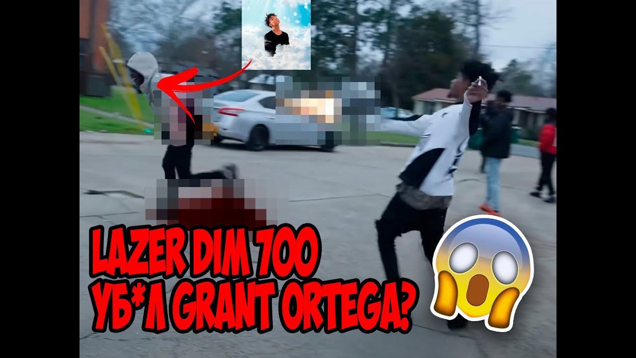 LAZER DIM 700 УБИЛ GRANT ORTEGA? *ВСЯ ПРАВДА*