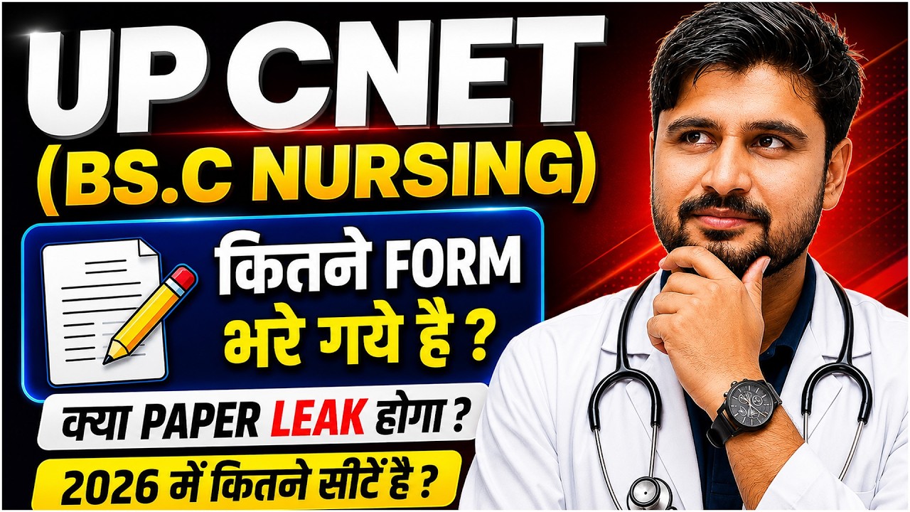 How many seats are there in UP CNET (B.Sc Nursing) 2026? | Will the paper leak? | Reality Check!