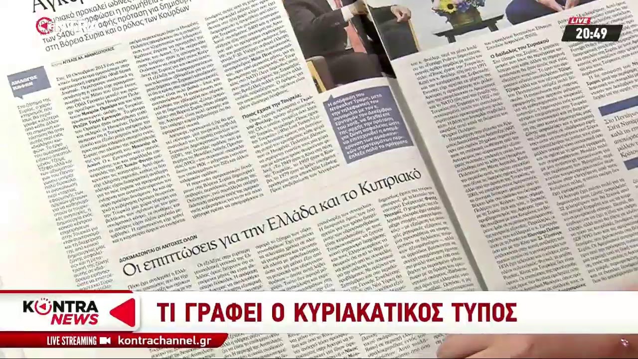 Kontra Channel Hellas Live Stream