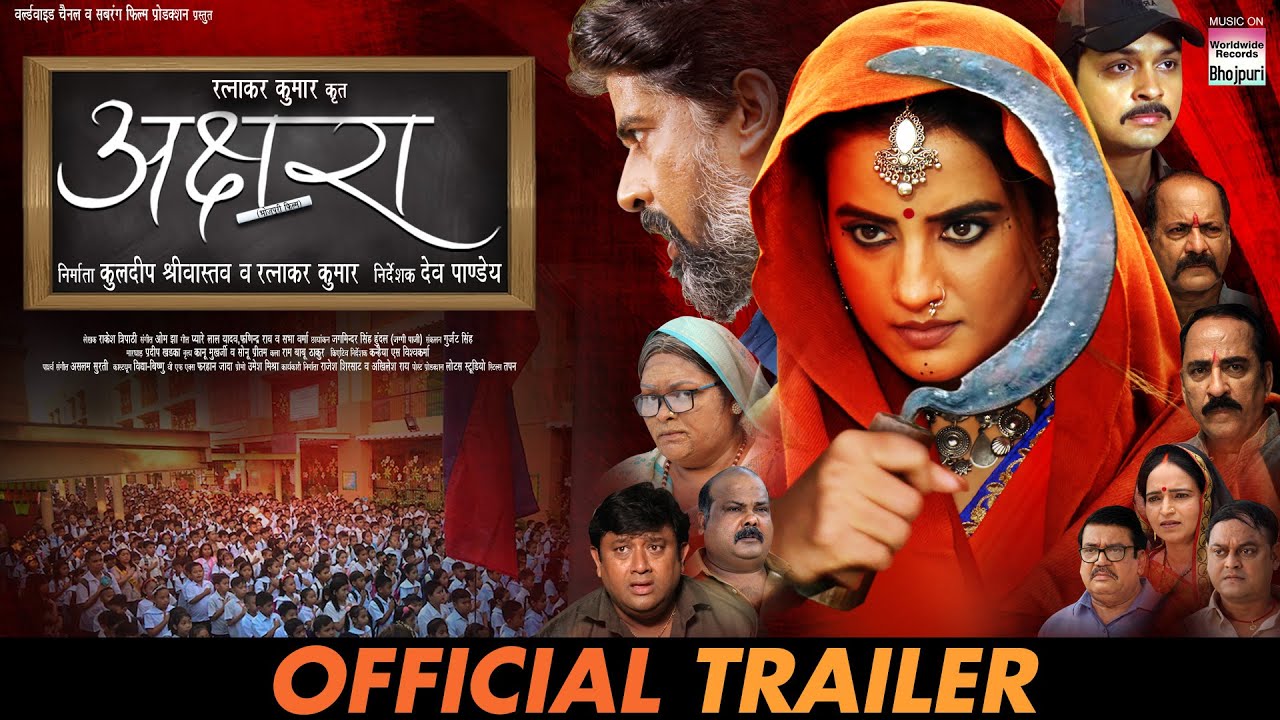 AKSHARA (OFFICIAL TRAILER) | #Akshara Singh | Akshara | #Vinit Vishal | Bhojpuri Movie 2023