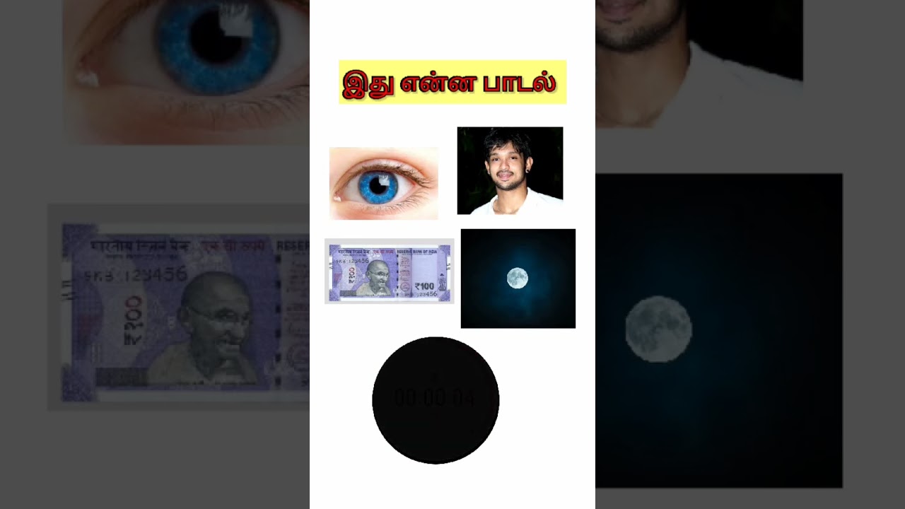 guess the tamil old song quiz| connect the picture|the spark media #shots