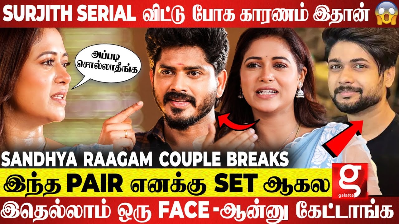 Sandhya Raagam Couple Breaks😲Real Life-ல Seenu மாதிரி Husband வேணாம்😱இவன்லா ஒரு ஆளான்னு..💔