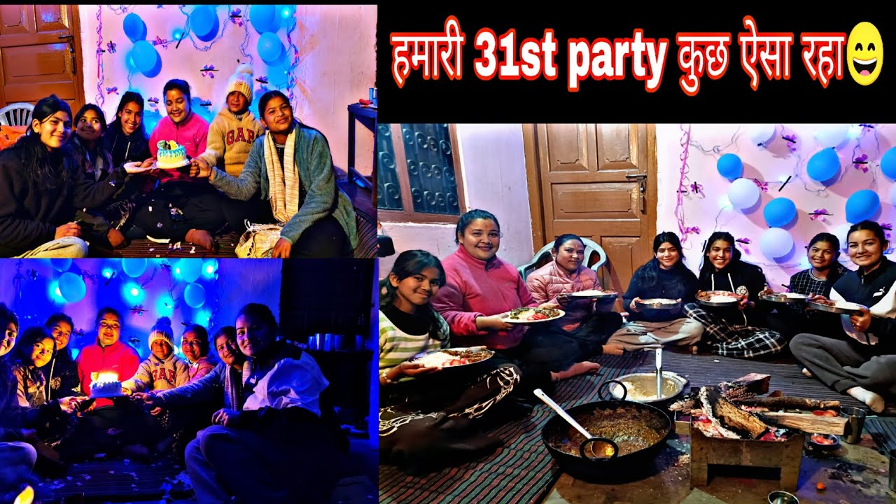 हमारी 31st party हम लोगो ने खेले बहुत सारे गेम@seemavlogs3609#31st#party#mubarak#uttrakhand 