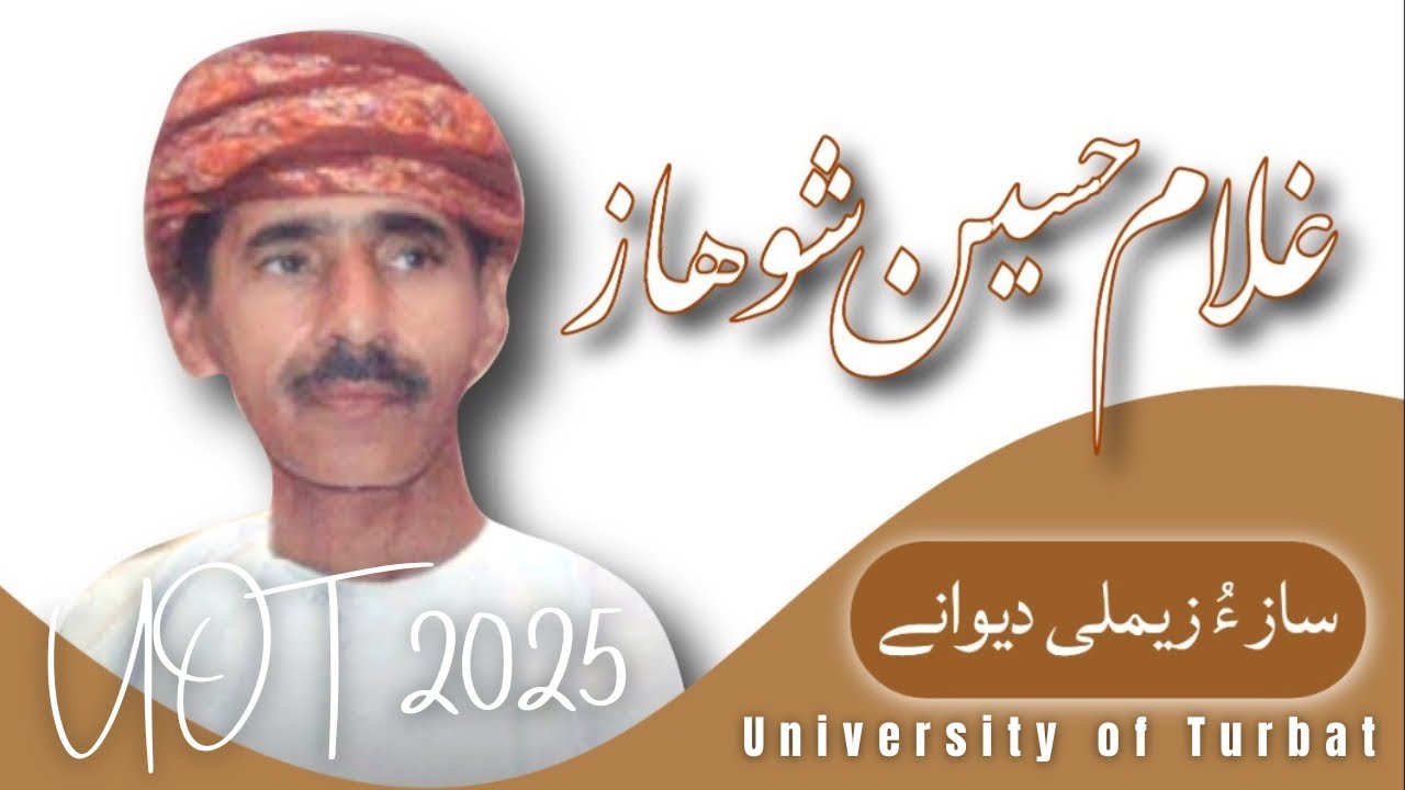 G Kapoth || Arif Baloch || Ghulam Hussain Shohaz , Saz oh Zemal Dewan (IBLC)