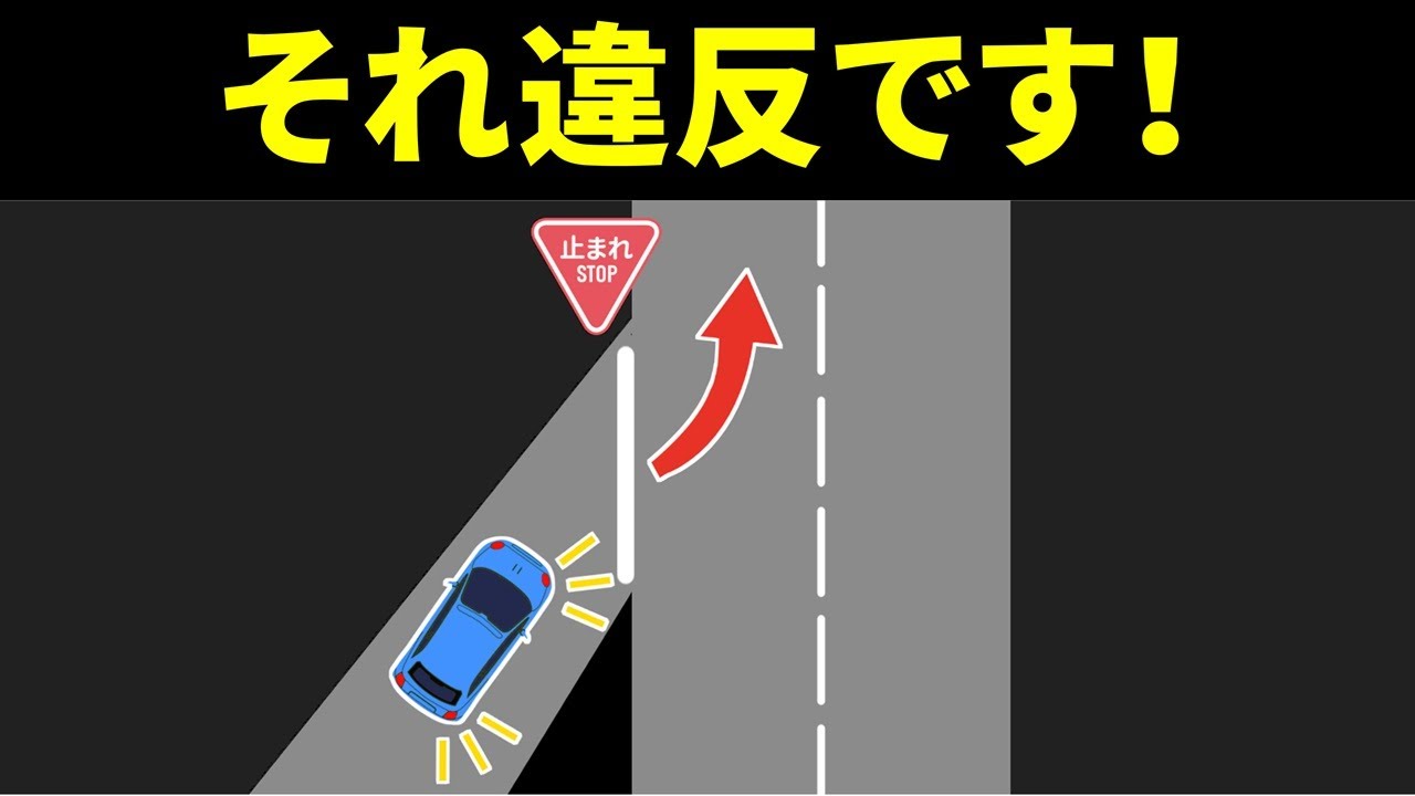 【それ違反です！】知らずにやってるかも？意外な交通ルール７選！