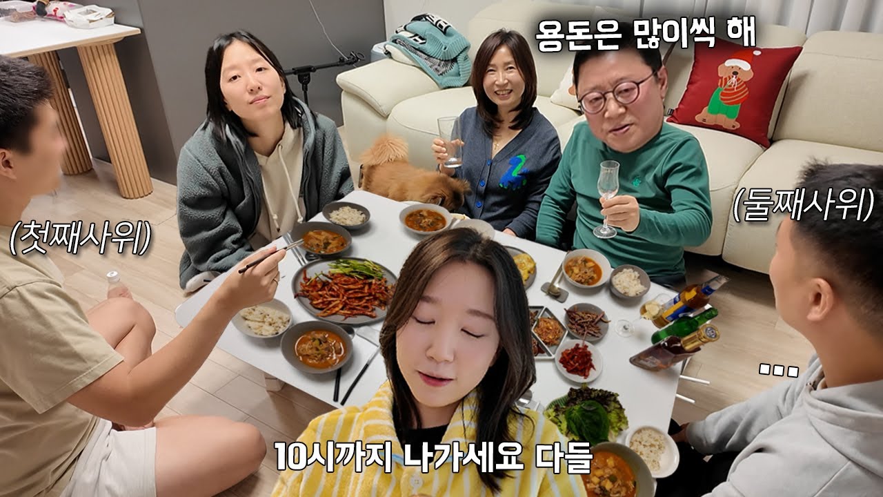 갑자기 열린 한우파티에 총집합한 세가족 (10시에 다 나가세요 l 설 브이로그)