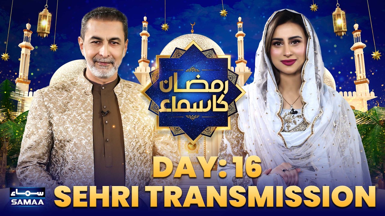 Ramzan Ka Samaa | Sehri Transmission | Dr Mohammad Zubair | Mushtaq Ahmed | Day 16 | Samaa TV