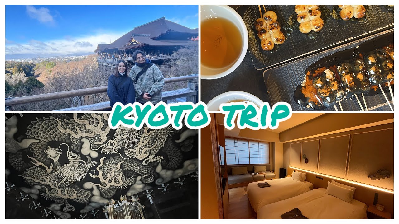 【京都旅行】1泊2日で満喫してきた！
