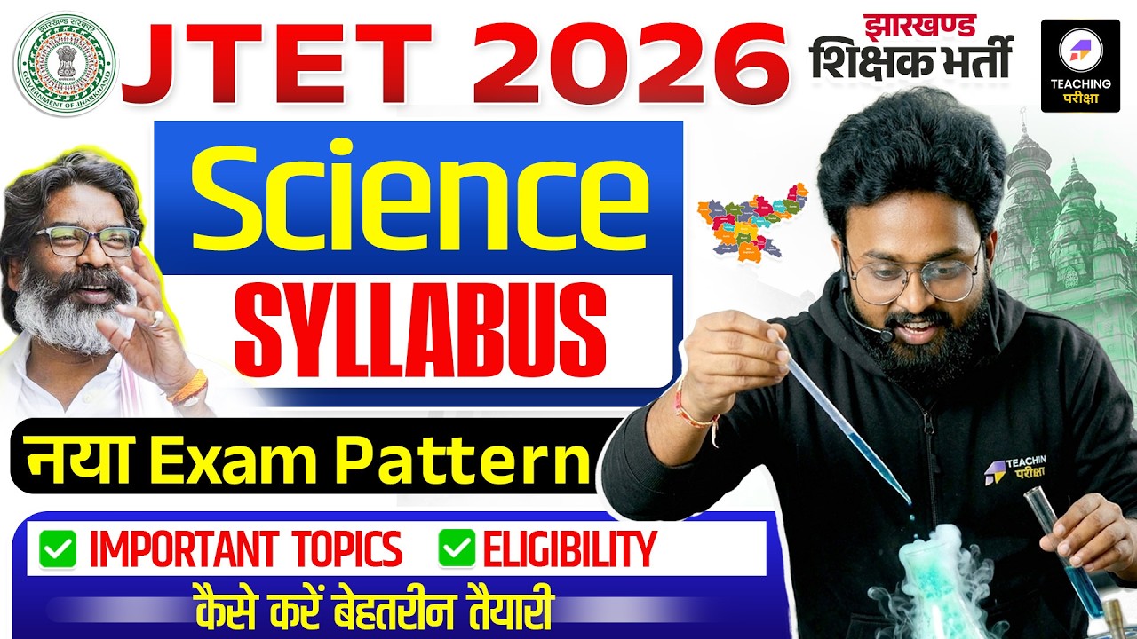 JTET Science Syllabus | Complete Science Syllabus + Important Topics by Kuldeep Sir | #JTET
