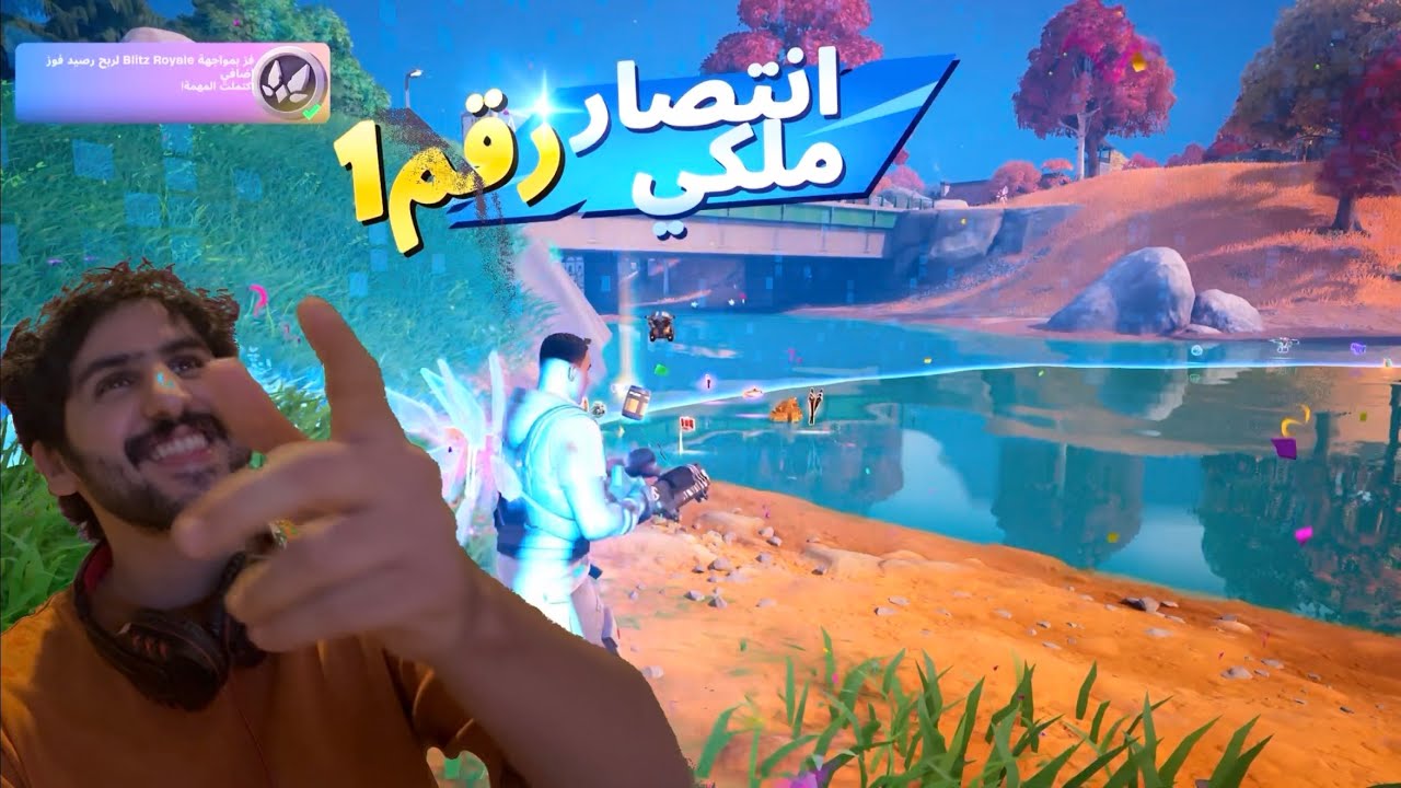  🔥الفن فول اليوم قيم اسطوري فورتنايت Fortnite 