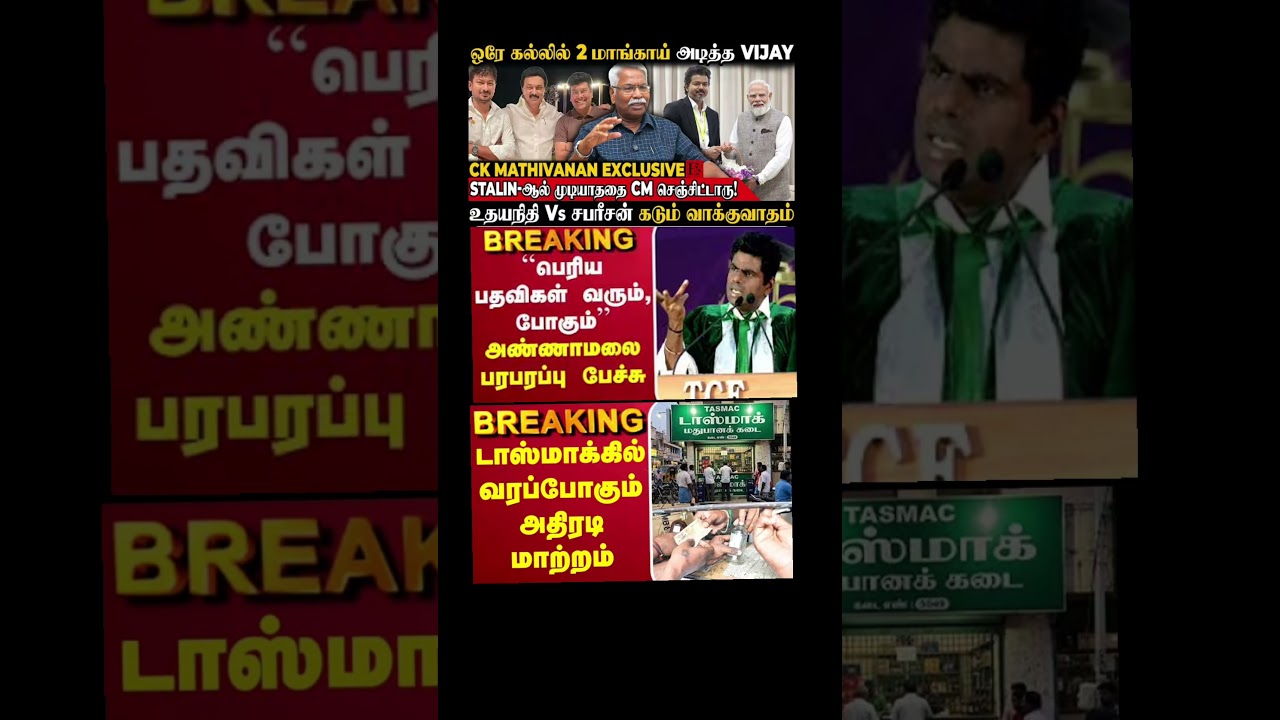 TVK thalapathy vijay love #tvk #dmk #tamil #congress #bjp