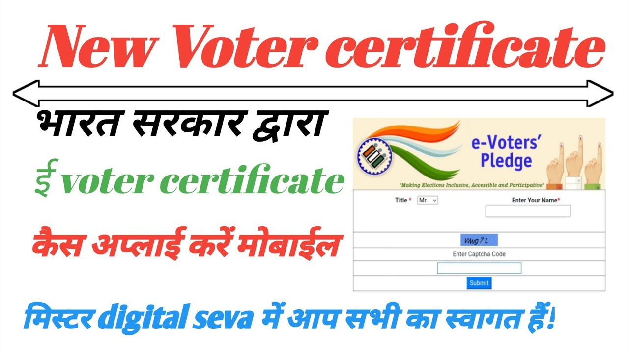 e voter pledge certificate l voter card new apply kaise kare