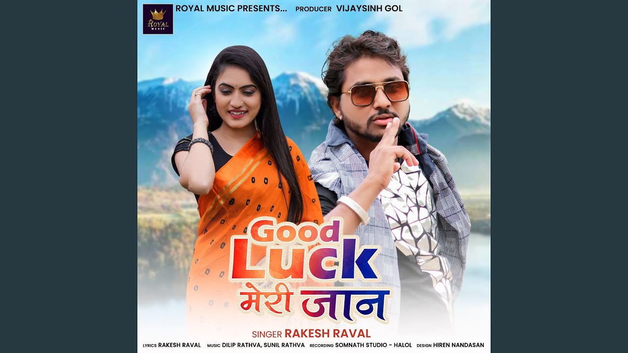Good Luck Meri Jaan