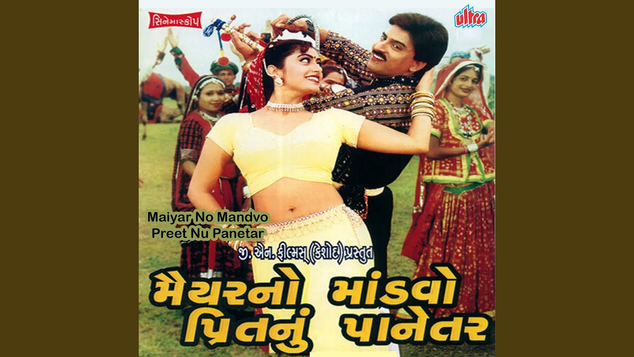 Maiyar No Mandvo Preet Nu Panetar