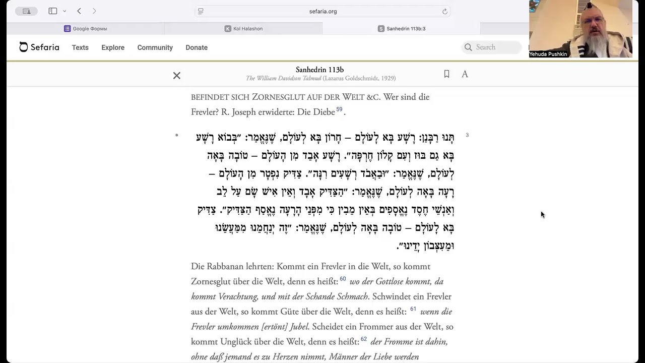 Sijum Sanhedrin / Сиюм Санедрин