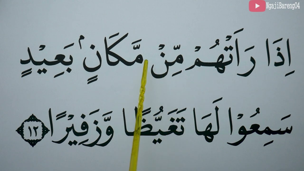 KHUSUS LANSIA BELAJAR NGAJI SURAH AL FURQON AYAT 1-20 HURUF EXTRA BESAR DAN PELAN PELAN