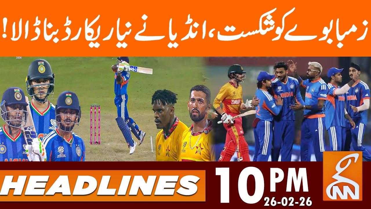 India Vs Zimbabwe ICC T20 World Cup | News Headlines | 10 PM | 26 Feb 2026 | GNN