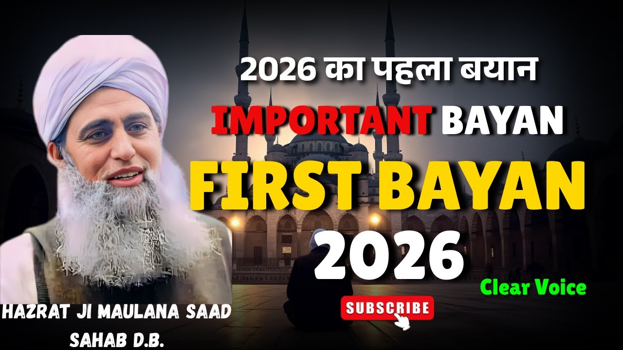Maulana Saad Sahab Ka 2026 Ka Powerful Bayan | Live Delhi Markaz Bayan
