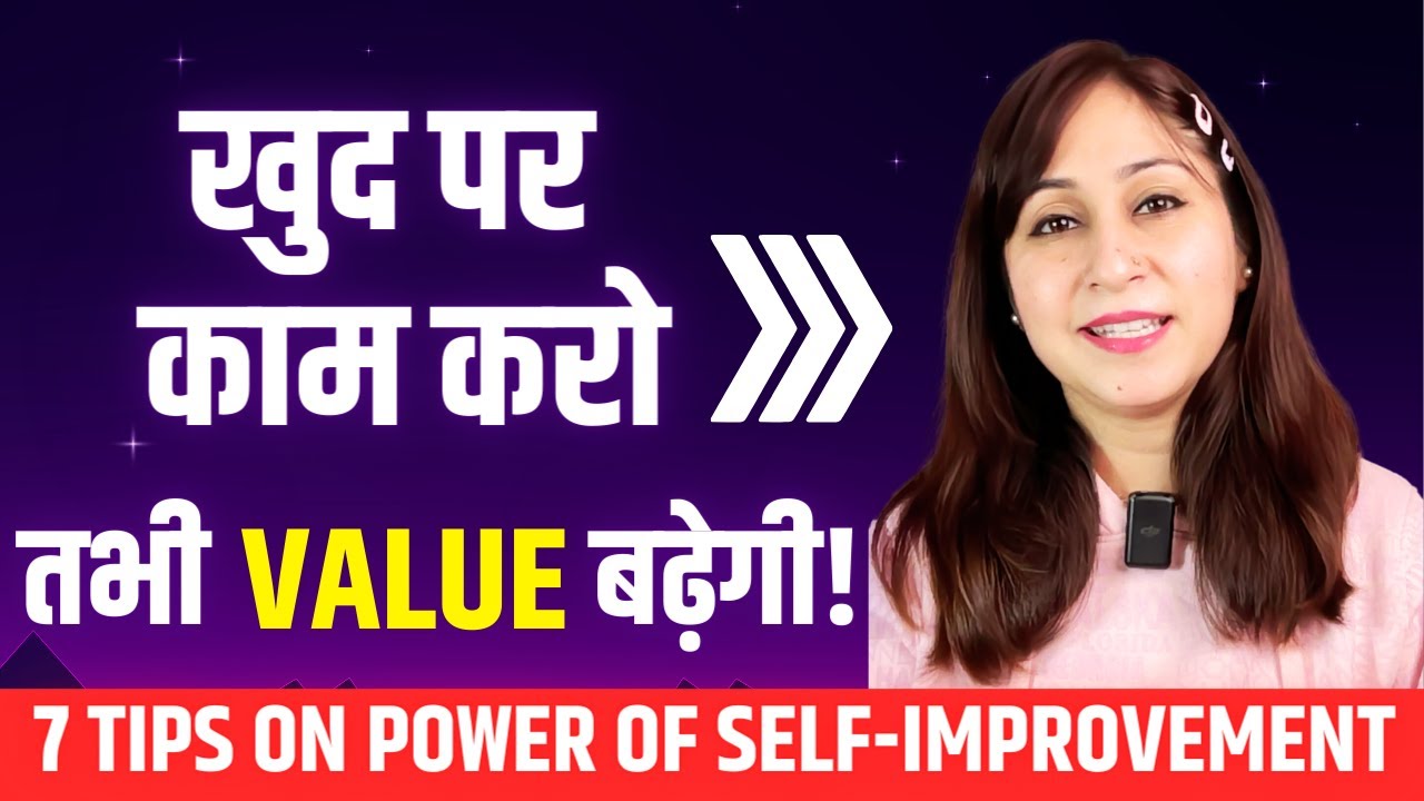 खुद पर काम करिए | Khud Ko Badal Dalo | POWER OF SELF-IMPROVEMENT | Dr.Shikha Sharma Rishi