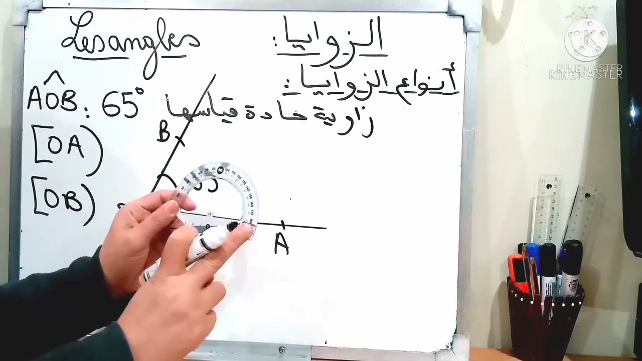 أجي تتعلم الهندسة من الصفر/ درس الزوايا/ أنواع الزوايا/ إنشاء الزاوية/منصف الزاوية نظريا و تطبيقيا.