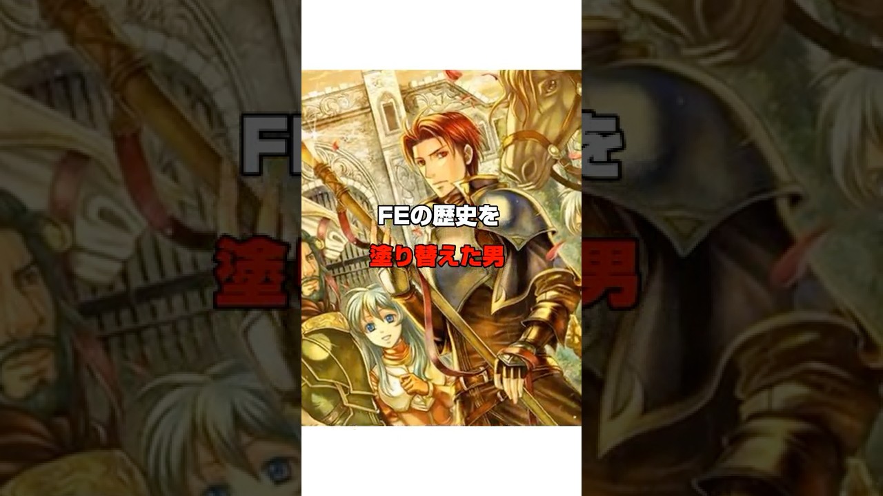 お助けユニットに新しい風を吹かせた名将ゼト　#ファイアーエムブレム　#fe #聖魔の光石　#ゼト