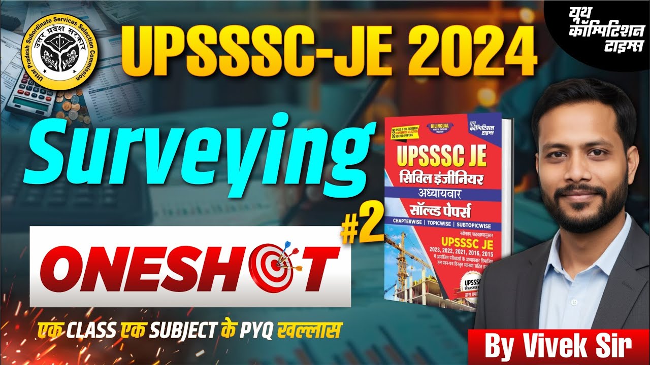 UPSSSC JE 2024 ||ONESHOT -4|| ОБСЛЕДОВАНИЕ, ЧАСТЬ 2||ВИВЕК СЭР#upssscje #upssscjecivil #upssscjee...