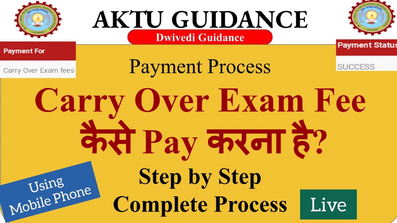 How to Pay Back Paper Fee | Carry Over Exam Fee&nbsp;कैसे Pay करना है? Exam fee payment usine mobile
