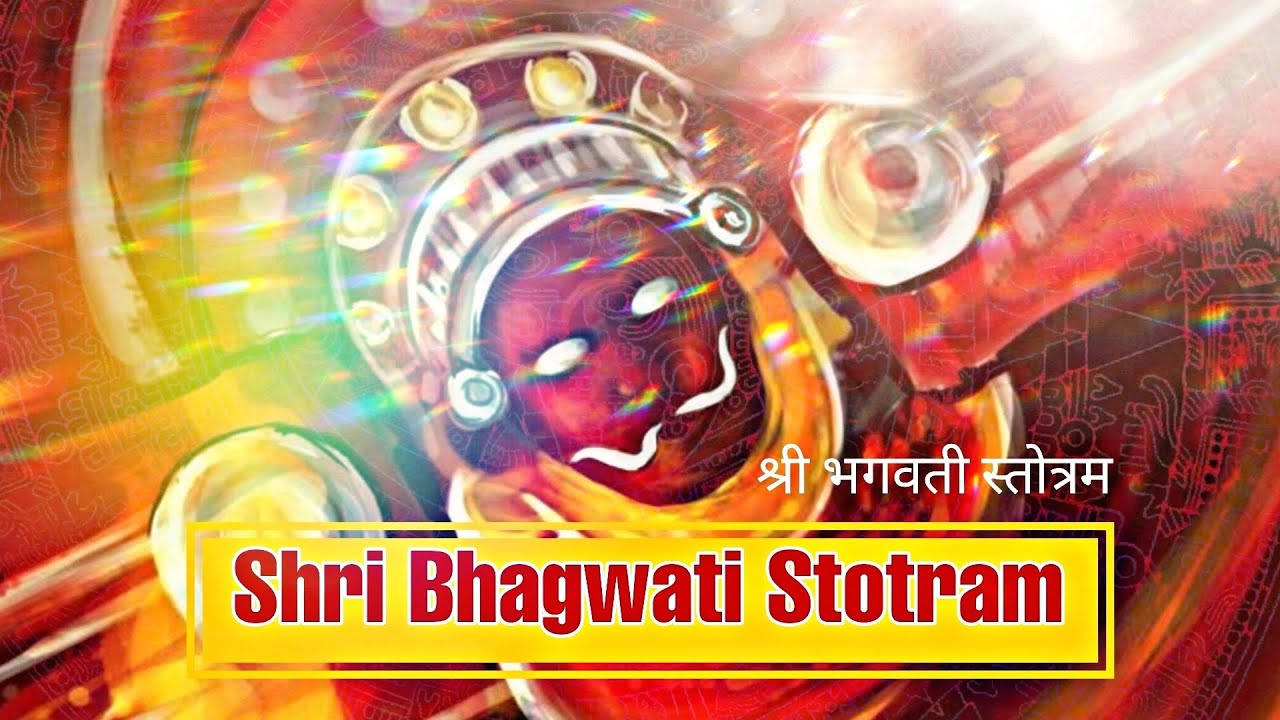Shri Bhagavati Stotram || Lyrical Video || Mp3
