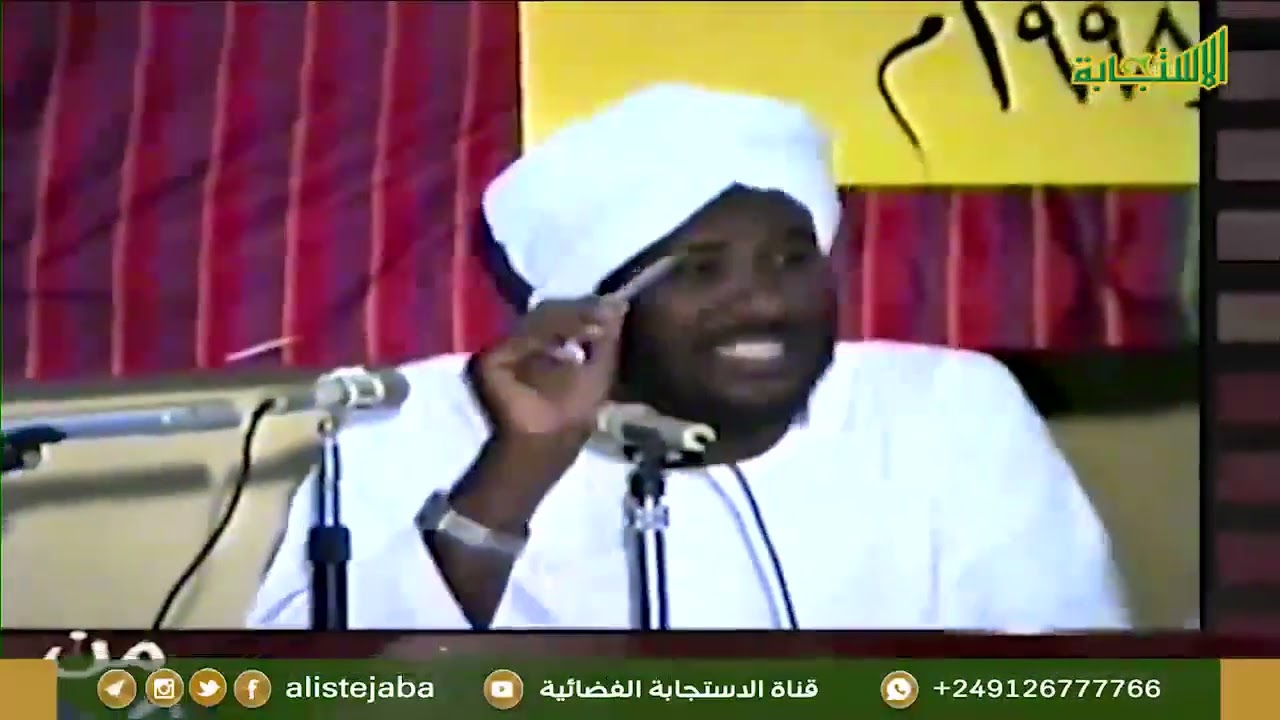 برنامج من ذاكرة الدعوة (الموسم الثالث) لمشايخ الدعوة في السودان) ياتيكم على قناة الاستجابة الفضائية