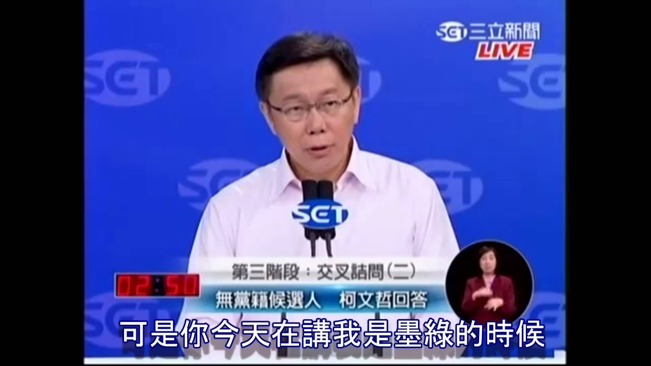 柯P名言墨綠說仁醫版 1080p