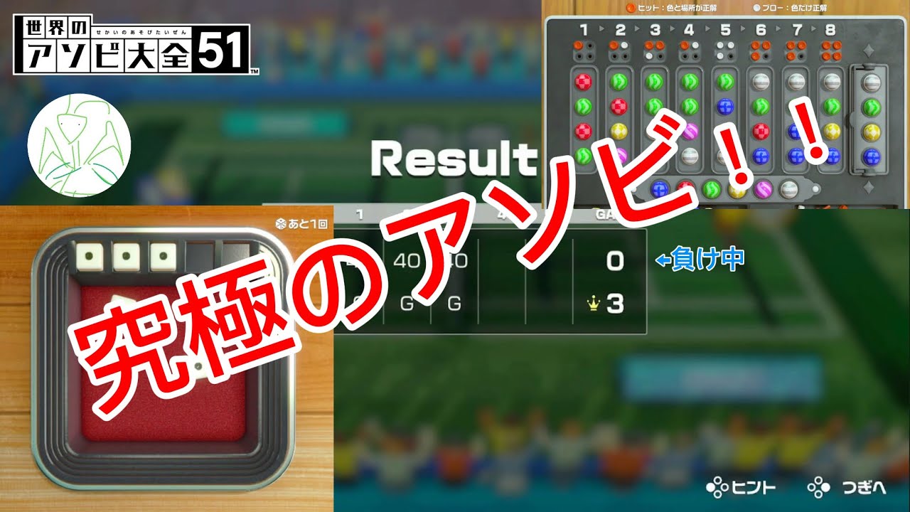 今更始める究極の神ゲー【世界のアソビ大全51】