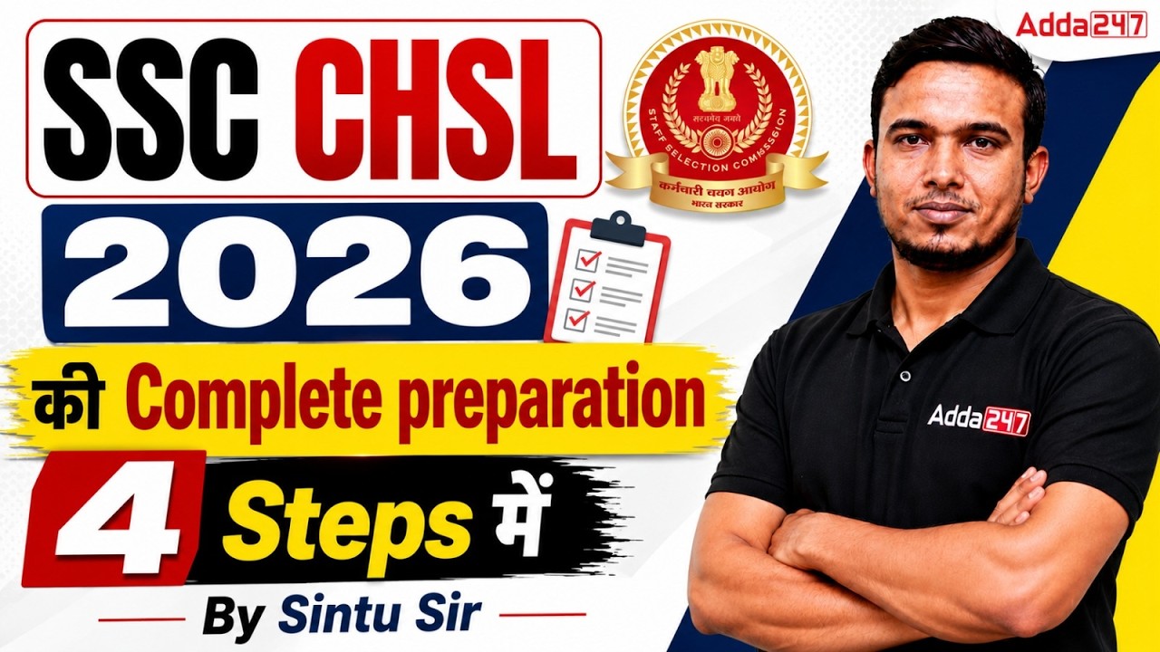 SSC CHSL 2026 | SSC CHSL Preparation for Beginners 2026 | Crack SSC CHSL in First Attempt🔥