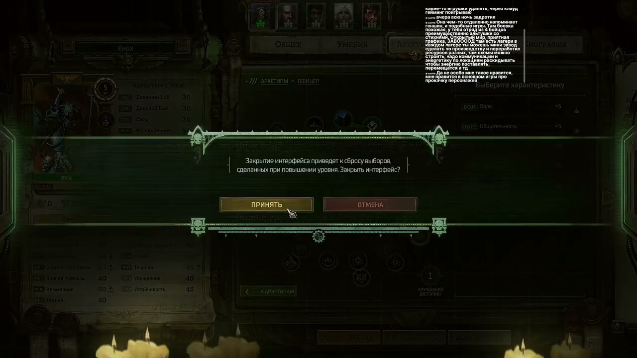 3 | Нечестная Догматик Rogue Trader | Попытка Мрачная Тьма | Warhammer 40,000