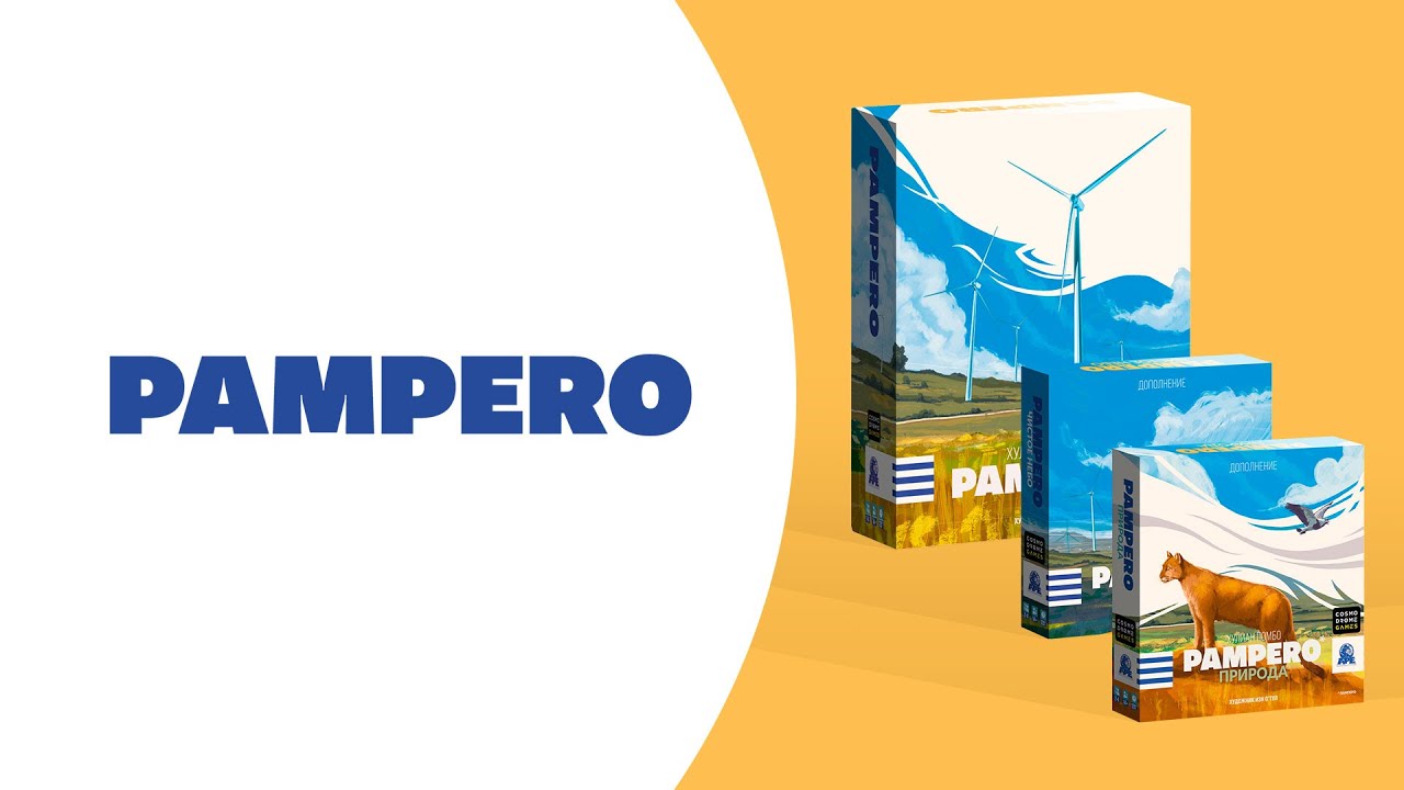 Как играть в настольную игру Pampero (Памперо) и дополнения «Чистое небо» и «Природа»? Видеоправила