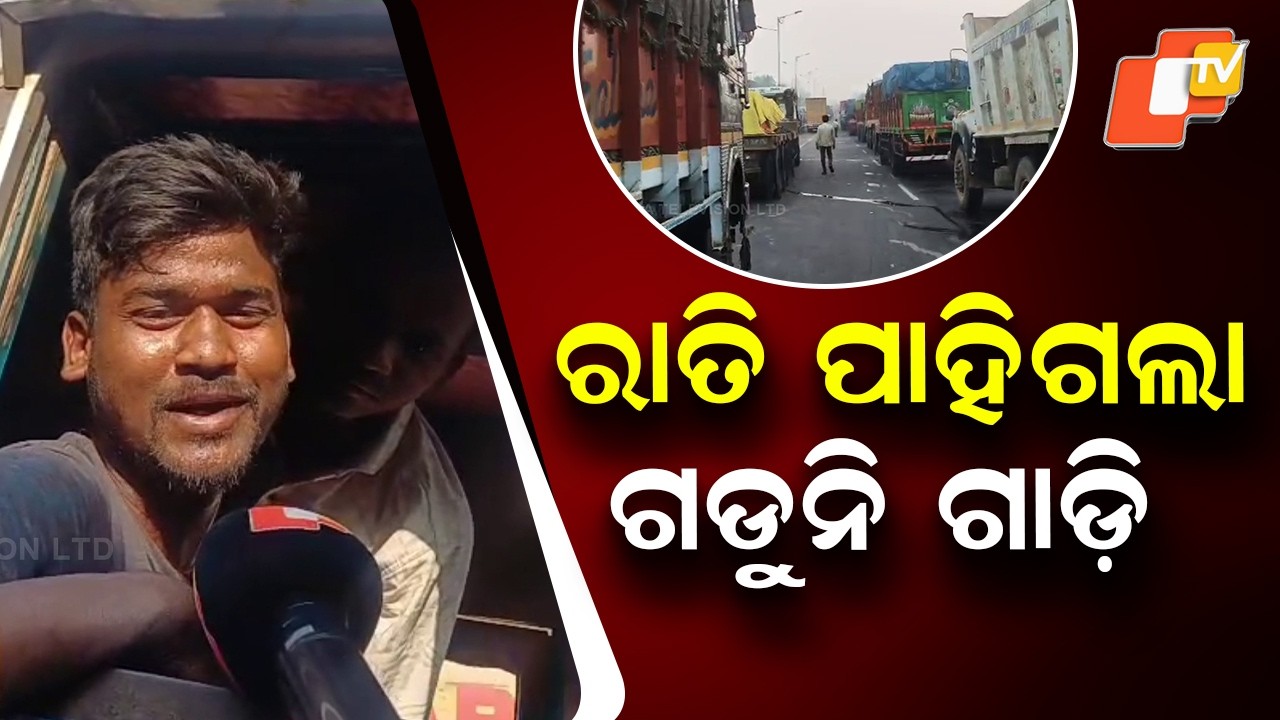 Vehicles Stranded Overnight on NH-16 from Bhadrak to Balasore