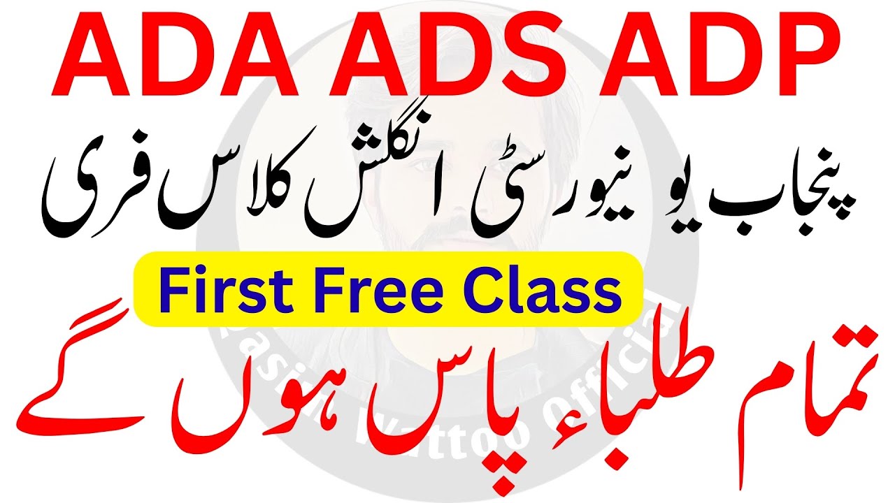 ADA Supply Admission 2025 Punjab University | ADP Supply Admission 2025 Punjab University