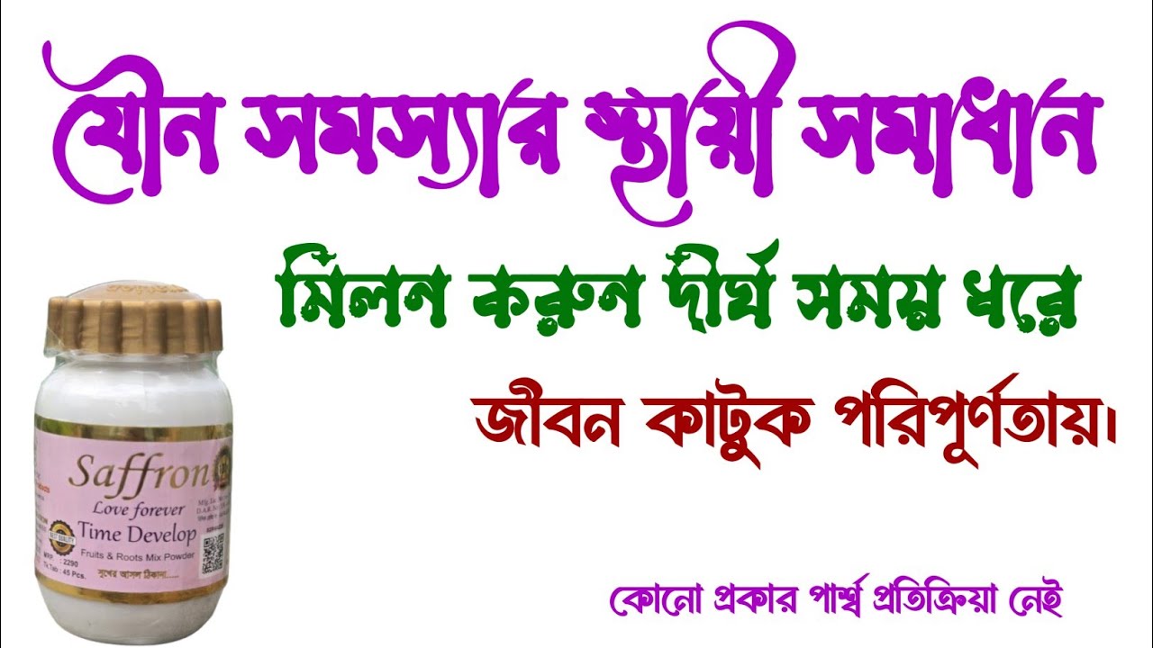 saffron love forever review