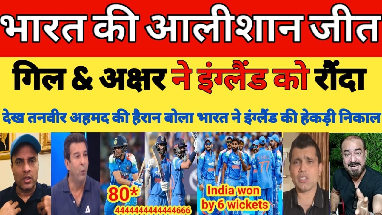 Tanveer ahmad shocked on India Crush England in 1st ODI 🔥 Shubman Gill & Axar Patel Destroy England