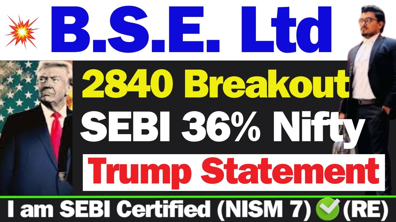 Trump का बयान | BSE Share Latest News Today | BSE Share Latest News | BSE Latest News Today | BSE