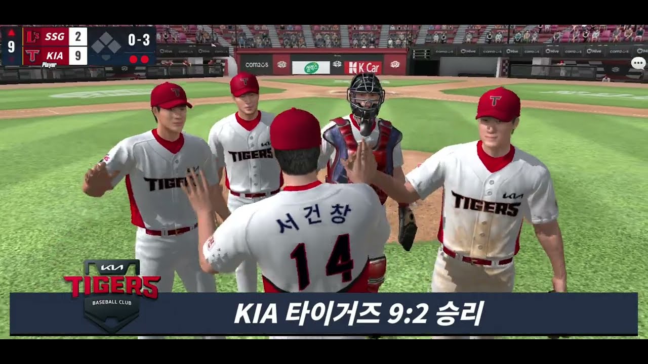 [Comtus Pro-Baseball 2022] #51 KIA TIGERS VS SSG LANDERS 7 (9:2)